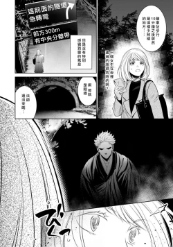 Page 146 of Hentai Ikemen Yuurei ni Maiban Osowarete imasu. | 每晚被變態帥哥幽靈襲擊. 1-10 end