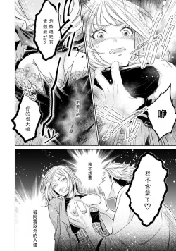 Page 150 of Hentai Ikemen Yuurei ni Maiban Osowarete imasu. | 每晚被變態帥哥幽靈襲擊. 1-10 end