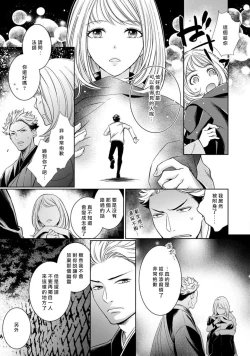 Page 160 of Hentai Ikemen Yuurei ni Maiban Osowarete imasu. | 每晚被變態帥哥幽靈襲擊. 1-10 end