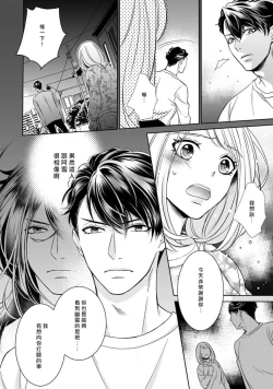 Page 163 of Hentai Ikemen Yuurei ni Maiban Osowarete imasu. | 每晚被變態帥哥幽靈襲擊. 1-10 end