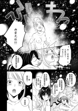 Page 16 of Hentai Ikemen Yuurei ni Maiban Osowarete imasu. | 每晚被變態帥哥幽靈襲擊. 1-10 end