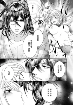 Page 172 of Hentai Ikemen Yuurei ni Maiban Osowarete imasu. | 每晚被變態帥哥幽靈襲擊. 1-10 end