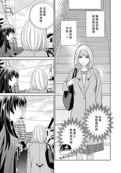 Page 178 of Hentai Ikemen Yuurei ni Maiban Osowarete imasu. | 每晚被變態帥哥幽靈襲擊. 1-10 end