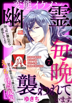 Page 181 of Hentai Ikemen Yuurei ni Maiban Osowarete imasu. | 每晚被變態帥哥幽靈襲擊. 1-10 end