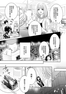 Page 183 of Hentai Ikemen Yuurei ni Maiban Osowarete imasu. | 每晚被變態帥哥幽靈襲擊. 1-10 end