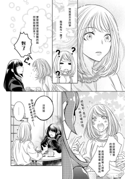 Page 186 of Hentai Ikemen Yuurei ni Maiban Osowarete imasu. | 每晚被變態帥哥幽靈襲擊. 1-10 end