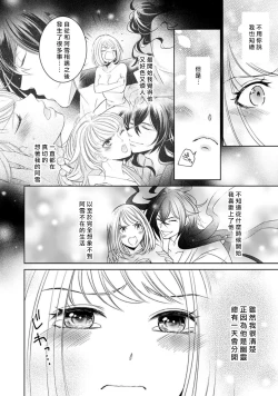 Page 192 of Hentai Ikemen Yuurei ni Maiban Osowarete imasu. | 每晚被變態帥哥幽靈襲擊. 1-10 end