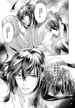 Page 197 of Hentai Ikemen Yuurei ni Maiban Osowarete imasu. | 每晚被變態帥哥幽靈襲擊. 1-10 end