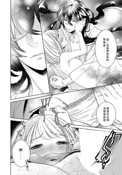 Page 206 of Hentai Ikemen Yuurei ni Maiban Osowarete imasu. | 每晚被變態帥哥幽靈襲擊. 1-10 end