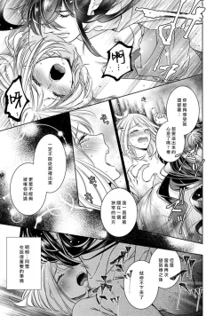 Page 207 of Hentai Ikemen Yuurei ni Maiban Osowarete imasu. | 每晚被變態帥哥幽靈襲擊. 1-10 end