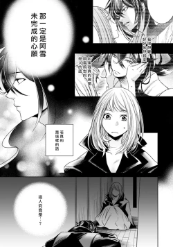 Page 213 of Hentai Ikemen Yuurei ni Maiban Osowarete imasu. | 每晚被變態帥哥幽靈襲擊. 1-10 end