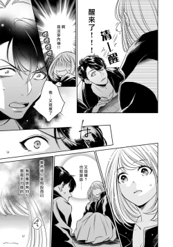 Page 215 of Hentai Ikemen Yuurei ni Maiban Osowarete imasu. | 每晚被變態帥哥幽靈襲擊. 1-10 end