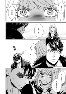 Page 216 of Hentai Ikemen Yuurei ni Maiban Osowarete imasu. | 每晚被變態帥哥幽靈襲擊. 1-10 end