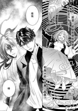 Page 218 of Hentai Ikemen Yuurei ni Maiban Osowarete imasu. | 每晚被變態帥哥幽靈襲擊. 1-10 end