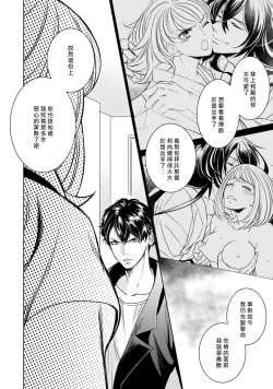 Page 226 of Hentai Ikemen Yuurei ni Maiban Osowarete imasu. | 每晚被變態帥哥幽靈襲擊. 1-10 end