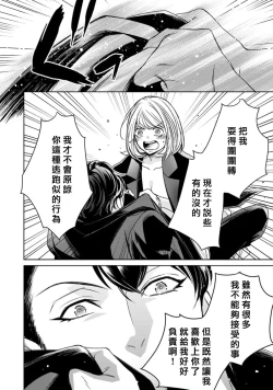 Page 232 of Hentai Ikemen Yuurei ni Maiban Osowarete imasu. | 每晚被變態帥哥幽靈襲擊. 1-10 end