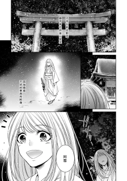 Page 245 of Hentai Ikemen Yuurei ni Maiban Osowarete imasu. | 每晚被變態帥哥幽靈襲擊. 1-10 end