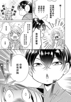 Page 249 of Hentai Ikemen Yuurei ni Maiban Osowarete imasu. | 每晚被變態帥哥幽靈襲擊. 1-10 end