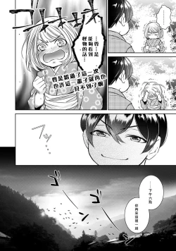 Page 250 of Hentai Ikemen Yuurei ni Maiban Osowarete imasu. | 每晚被變態帥哥幽靈襲擊. 1-10 end