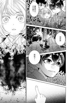 Page 251 of Hentai Ikemen Yuurei ni Maiban Osowarete imasu. | 每晚被變態帥哥幽靈襲擊. 1-10 end