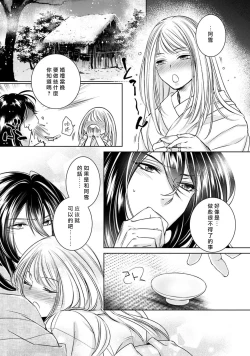 Page 257 of Hentai Ikemen Yuurei ni Maiban Osowarete imasu. | 每晚被變態帥哥幽靈襲擊. 1-10 end