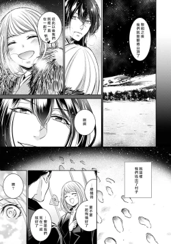 Page 267 of Hentai Ikemen Yuurei ni Maiban Osowarete imasu. | 每晚被變態帥哥幽靈襲擊. 1-10 end