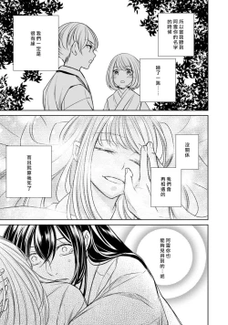 Page 269 of Hentai Ikemen Yuurei ni Maiban Osowarete imasu. | 每晚被變態帥哥幽靈襲擊. 1-10 end