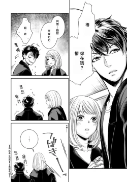 Page 272 of Hentai Ikemen Yuurei ni Maiban Osowarete imasu. | 每晚被變態帥哥幽靈襲擊. 1-10 end