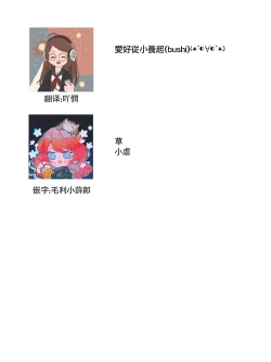 Page 273 of Hentai Ikemen Yuurei ni Maiban Osowarete imasu. | 每晚被變態帥哥幽靈襲擊. 1-10 end