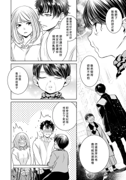 Page 278 of Hentai Ikemen Yuurei ni Maiban Osowarete imasu. | 每晚被變態帥哥幽靈襲擊. 1-10 end