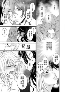Page 27 of Hentai Ikemen Yuurei ni Maiban Osowarete imasu. | 每晚被變態帥哥幽靈襲擊. 1-10 end