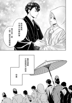 Page 289 of Hentai Ikemen Yuurei ni Maiban Osowarete imasu. | 每晚被變態帥哥幽靈襲擊. 1-10 end