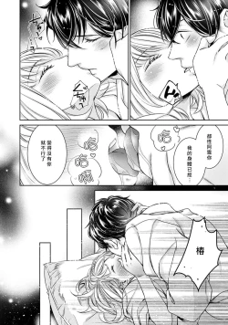 Page 294 of Hentai Ikemen Yuurei ni Maiban Osowarete imasu. | 每晚被變態帥哥幽靈襲擊. 1-10 end
