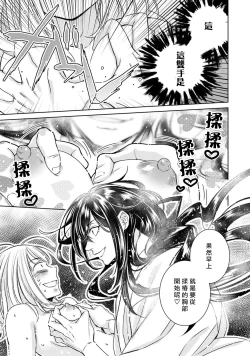 Page 305 of Hentai Ikemen Yuurei ni Maiban Osowarete imasu. | 每晚被變態帥哥幽靈襲擊. 1-10 end