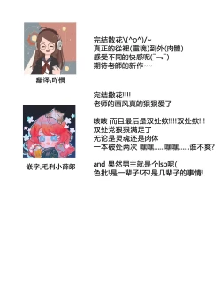 Page 307 of Hentai Ikemen Yuurei ni Maiban Osowarete imasu. | 每晚被變態帥哥幽靈襲擊. 1-10 end