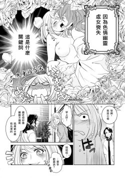 Page 38 of Hentai Ikemen Yuurei ni Maiban Osowarete imasu. | 每晚被變態帥哥幽靈襲擊. 1-10 end