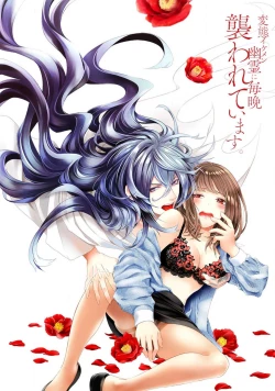 Page 3 of Hentai Ikemen Yuurei ni Maiban Osowarete imasu. | 每晚被變態帥哥幽靈襲擊. 1-10 end