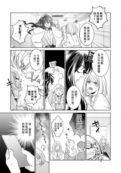 Page 45 of Hentai Ikemen Yuurei ni Maiban Osowarete imasu. | 每晚被變態帥哥幽靈襲擊. 1-10 end