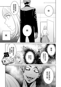 Page 49 of Hentai Ikemen Yuurei ni Maiban Osowarete imasu. | 每晚被變態帥哥幽靈襲擊. 1-10 end
