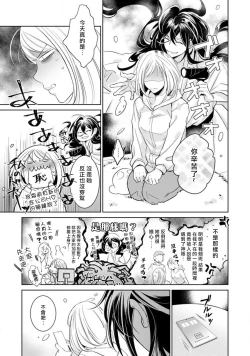 Page 59 of Hentai Ikemen Yuurei ni Maiban Osowarete imasu. | 每晚被變態帥哥幽靈襲擊. 1-10 end