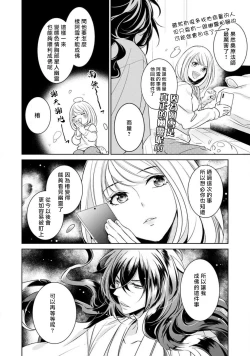 Page 60 of Hentai Ikemen Yuurei ni Maiban Osowarete imasu. | 每晚被變態帥哥幽靈襲擊. 1-10 end