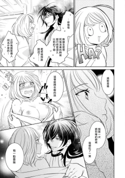 Page 77 of Hentai Ikemen Yuurei ni Maiban Osowarete imasu. | 每晚被變態帥哥幽靈襲擊. 1-10 end