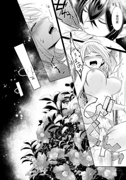 Page 84 of Hentai Ikemen Yuurei ni Maiban Osowarete imasu. | 每晚被變態帥哥幽靈襲擊. 1-10 end