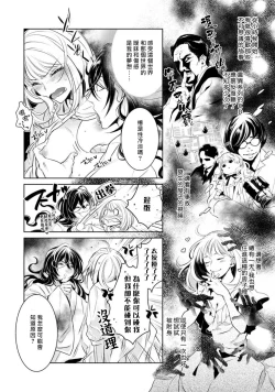 Page 8 of Hentai Ikemen Yuurei ni Maiban Osowarete imasu. | 每晚被變態帥哥幽靈襲擊. 1-10 end