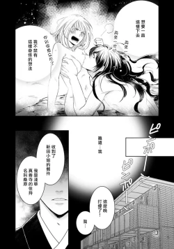 Page 92 of Hentai Ikemen Yuurei ni Maiban Osowarete imasu. | 每晚被變態帥哥幽靈襲擊. 1-10 end
