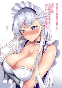 Page 10 of Pixiv碧蓝航线漫画