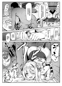 Page 16 of Pixiv碧蓝航线漫画