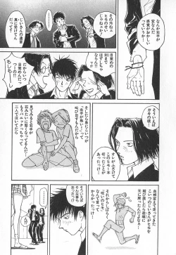 Page 110 of TWIN SPARK GIRLS