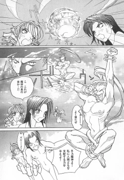 Page 170 of TWIN SPARK GIRLS