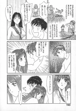 Page 189 of TWIN SPARK GIRLS